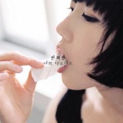 Han Hee Jung - Drama (feat. 이언 from MOT)