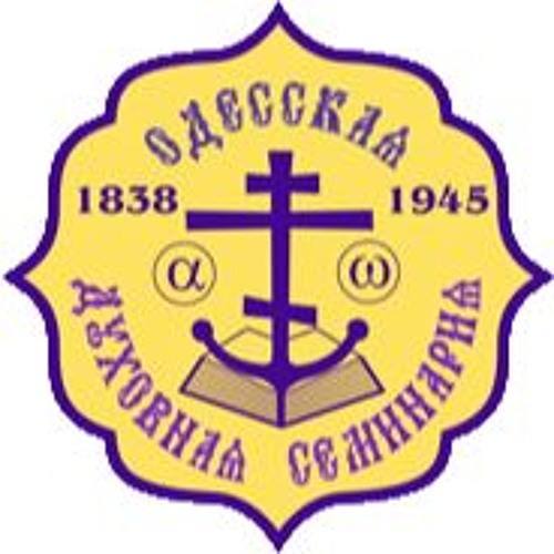 Хор Одесской духовной семинарии. Многая лета.