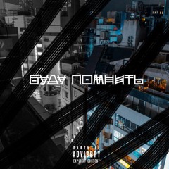 Лирика Ветра - Буду Помнить.