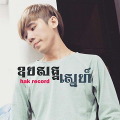 Hak Record🎶