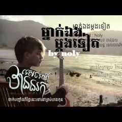 សុីអារម្មណ៍