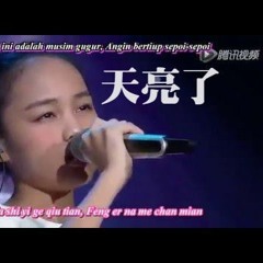 天亮了（Tian Liang Le）