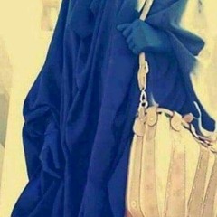 يا لؤلؤً قد صان عفتها الخمار💕