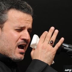 باسم الكربلائي -آية سبي