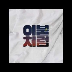 406호 프로젝트 (406project) - 꿈속으로 (Into A Dream)