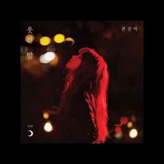 7. Kwon Jin Ah (권진아) - 스물 (20)
