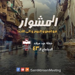 ايامي اللي مشيتها