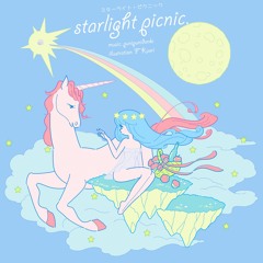 スターライト・ピクニック☆starlight picnic
