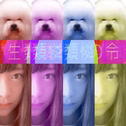 生類憐れみの令 - ドキドキ、ういるす(Yackle Remix)