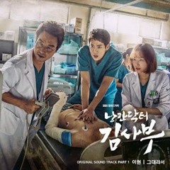 Because It's You (Romantic Doctor Teacher Kim Ost) - Lee Hyun (8eight)