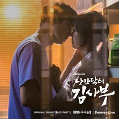 Forever Love (Romantic Doctor, Teacher Kim Ost) Beat - Haebin (Gugudan)