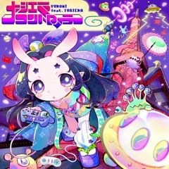 大江戸コントローラー(feat. TORIENA)(411 Remix)