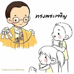 【CC❁P】ในหลวงของแผ่นดิน 「Father's Day」