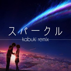 RADWIMPS - スパークル (Sparkle) [Kabuki Remix]