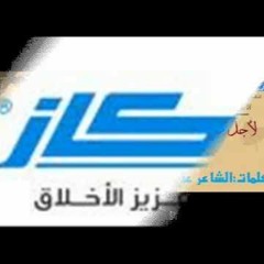 لجل ذاتي احترامي ركاز / عمر العمير وعبدالعزيز العبدالله