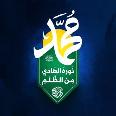 محمد نوره الهادي من الظلم