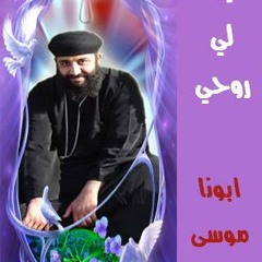 لعازرك -ابونا موسي رسي