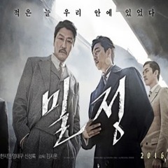 Wet Floor (영화 밀정 엔딩테마)