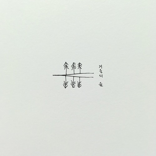 1. 기억의 꿈