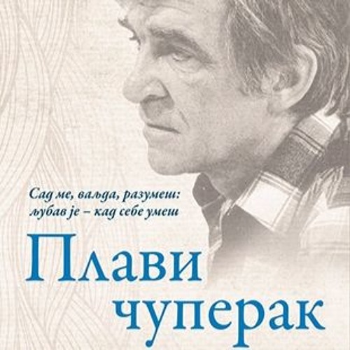 Miroslav Antić – Plavi čuperak