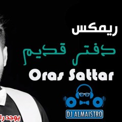 ريمكس اوراس ستار دفتر قديم bpm 110