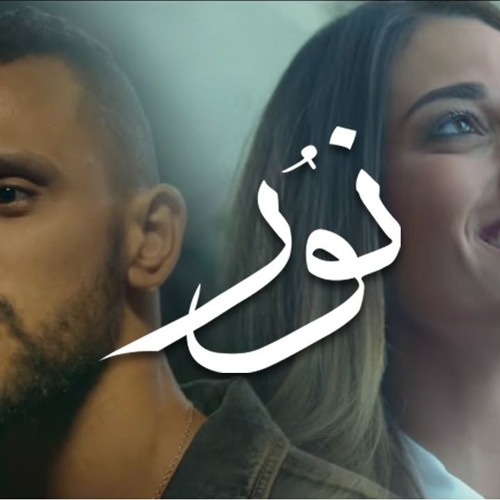 Zap Tharwat Amina Khalil زاب ثروت وامينه خليل نور
