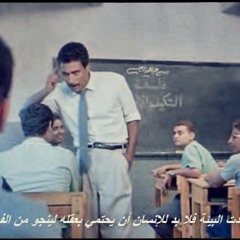 كوكتيل - لسيد الأداء احمد زكي