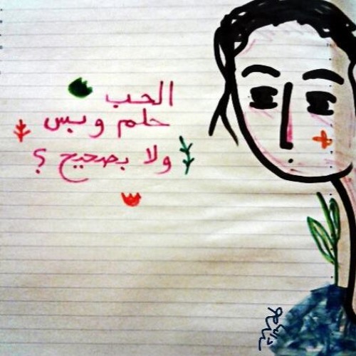 بعدما كنا نمرّن القلب على القسوة