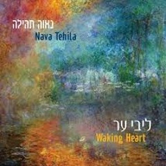 Nava Tehila - Oseh Shalom (Prayer for Peace)