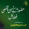 Huzoor (PBUH) ke Nasabi wa Shakhsi Fadail