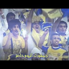 نادي النصر شيلة العالمي في الصدارة اداء دايم العز خالد عبدالعزيز