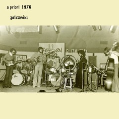 a priori  - γαϊτανάκι (1976)