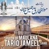 H Q Bayan Junaid Jamshed Key Shahadat Per Maulana Tariq Jameel Ka Dil Dehlane Wala Bayan Wa Dua Mp3