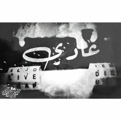 Scar ft Mustafa Moعtaz-3ady|عادى