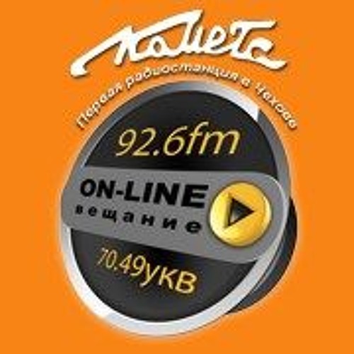 Комета чехов. Комета чехов 92. Радио комета донецк логотип. Радио комета. Радио комета.