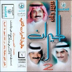 رابح صقر | جيت في وقتك | مهرجان الحيران 2 1997