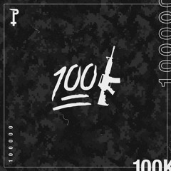 100K #THICKASTHIEVES MIX