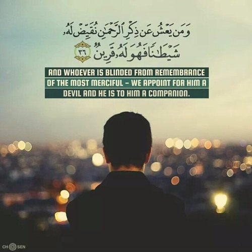 وَمَنْ يَعْشُ عَنْ ذِكْرِ الرَّحْمَنِ نُقَيِّضْ لَهُ شَيْطَانًا | عبد الله الخلف