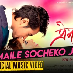 MAILE SOCHEKO JASTAI - PREM GEET - New Nepali Movie  Song 2016