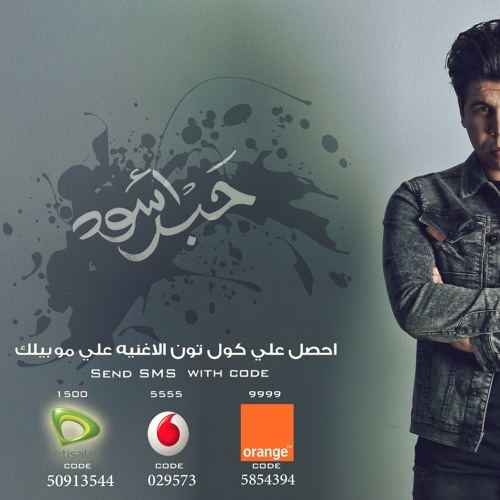 حبر اسود . عمر كمال