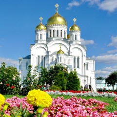 Дивеево–Кант Иисусова Молитва