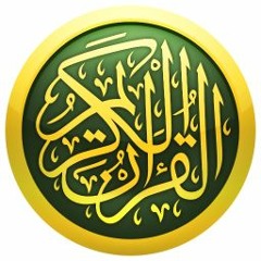 سورة البقرة كاملة للشيخ عادل ريان
