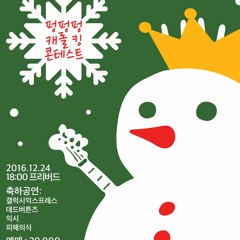 이성훈 - 눈아 내려라