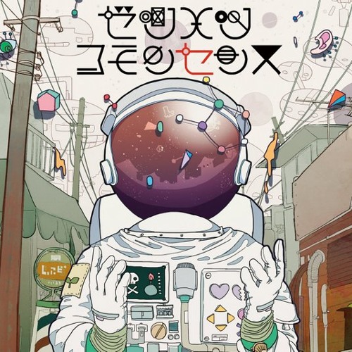 咎の王 feat. Perio