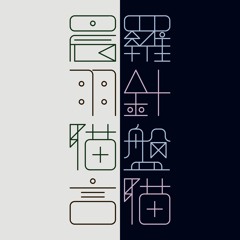 Prelude - Lavender Planetarium. Chenyu Maoyan Ver.