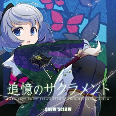 PAEG-0029 追憶のサクラメント Crossfade Demo