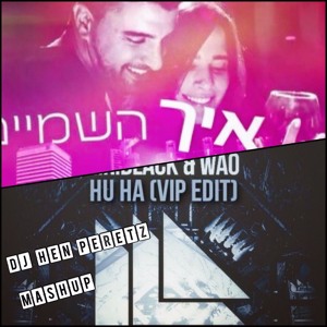כוס של יין & Hu Ha wao (dj hen peretz msahup) להורדה