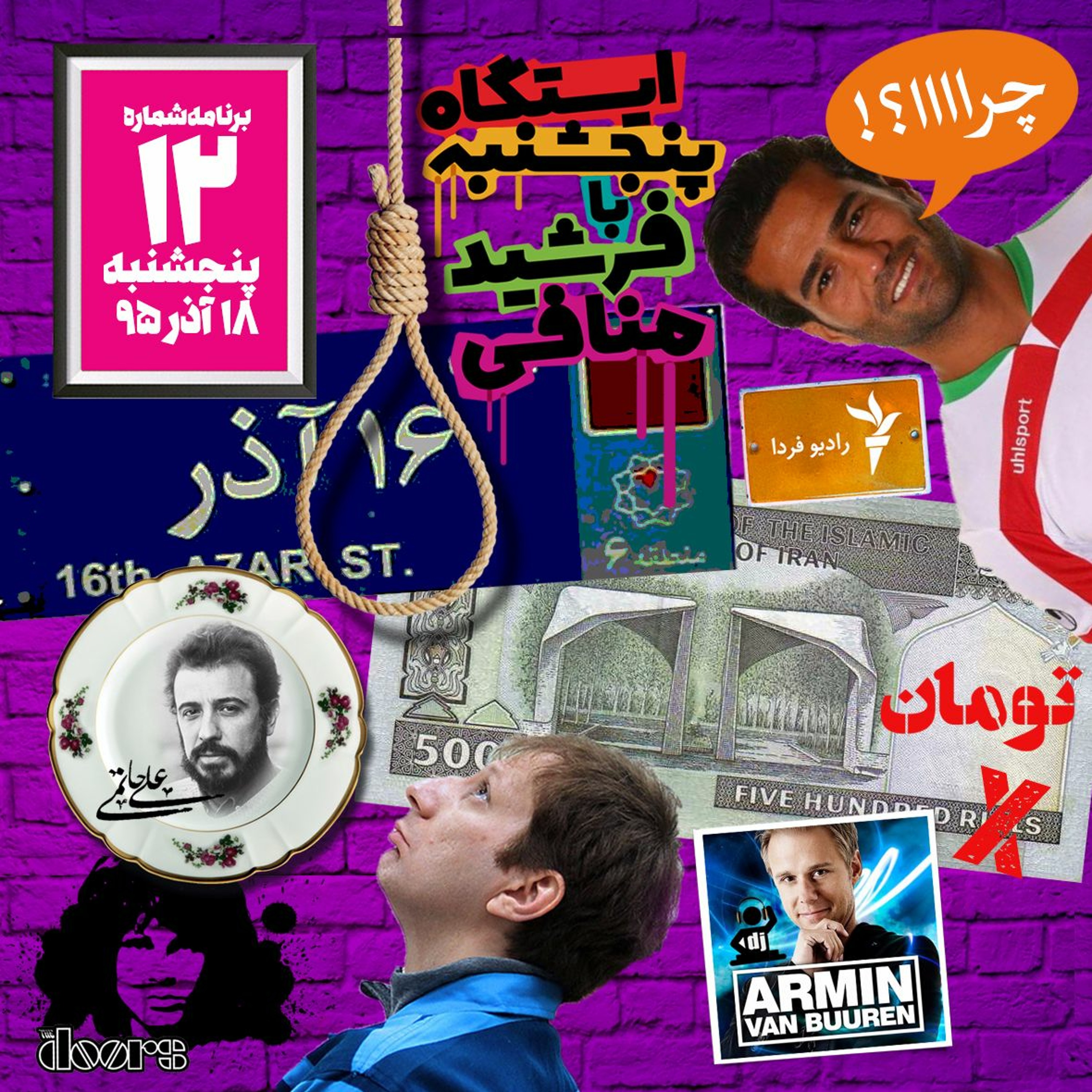 Farshid Manafi
