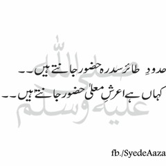 Huzoor Jante Hain  By Rahat Fateh Ali Khan Urdu Naat Sharif Beautiful Naa