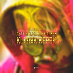 Қызық керек [2K16]